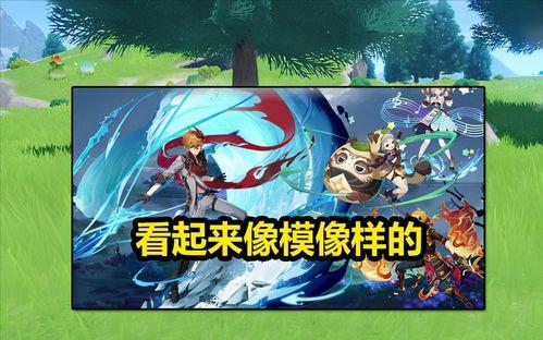 原神4.7最新卡池爆料,神秘角色降临，惊喜不断！  第3张