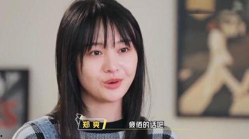 郑爽最新娱乐圈爆料,揭秘背后惊人真相  第3张